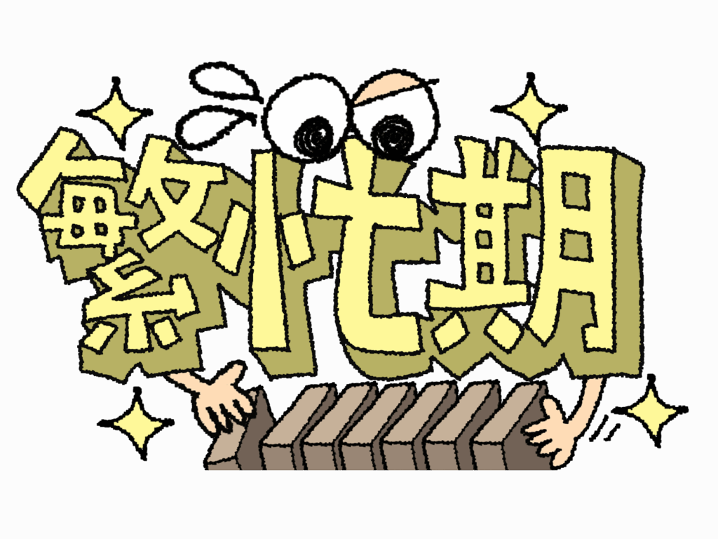 for_posting_busy season