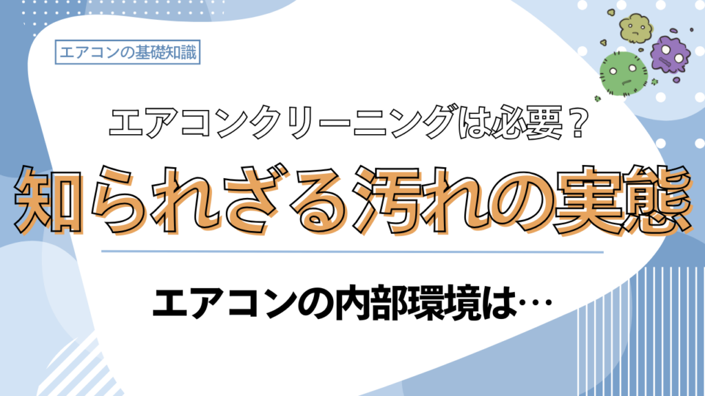 the_reality_of_dirt(1)