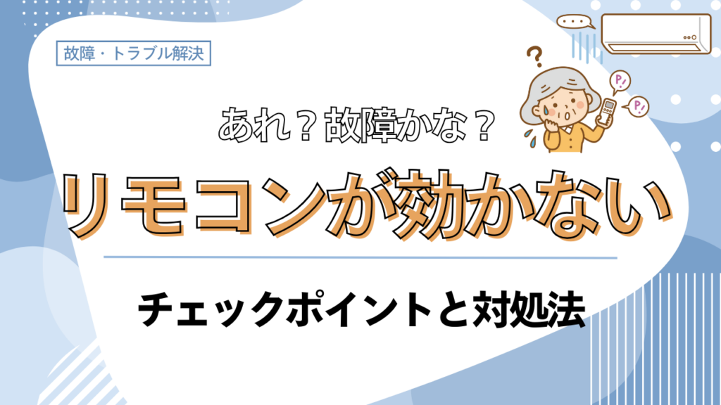 for_posting_bad_remote_control