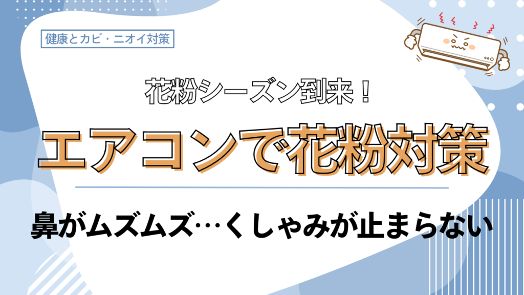 for_posting_hay_fever