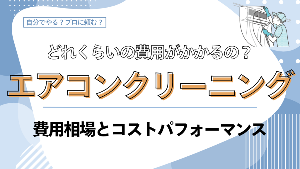 for_posting_cost_performance