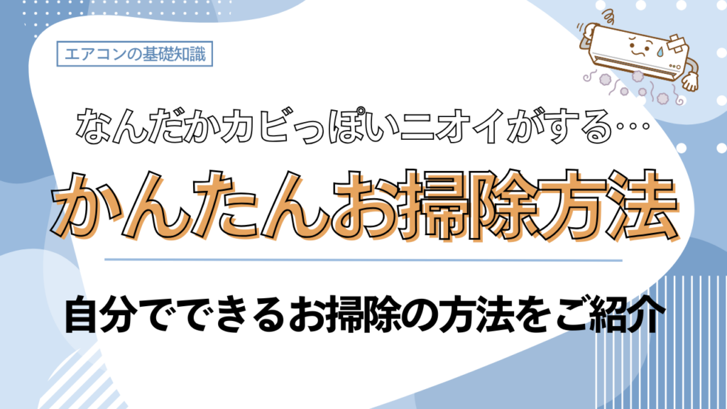 for_posting_how_to_clean