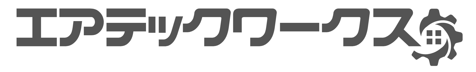 エアテックワークス大分