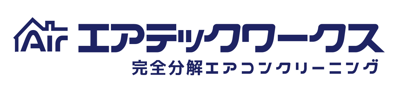 【大分】完全分解エアコンクリーニング