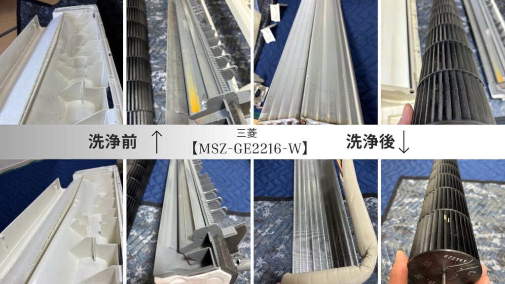 ビフォーアフターの画像